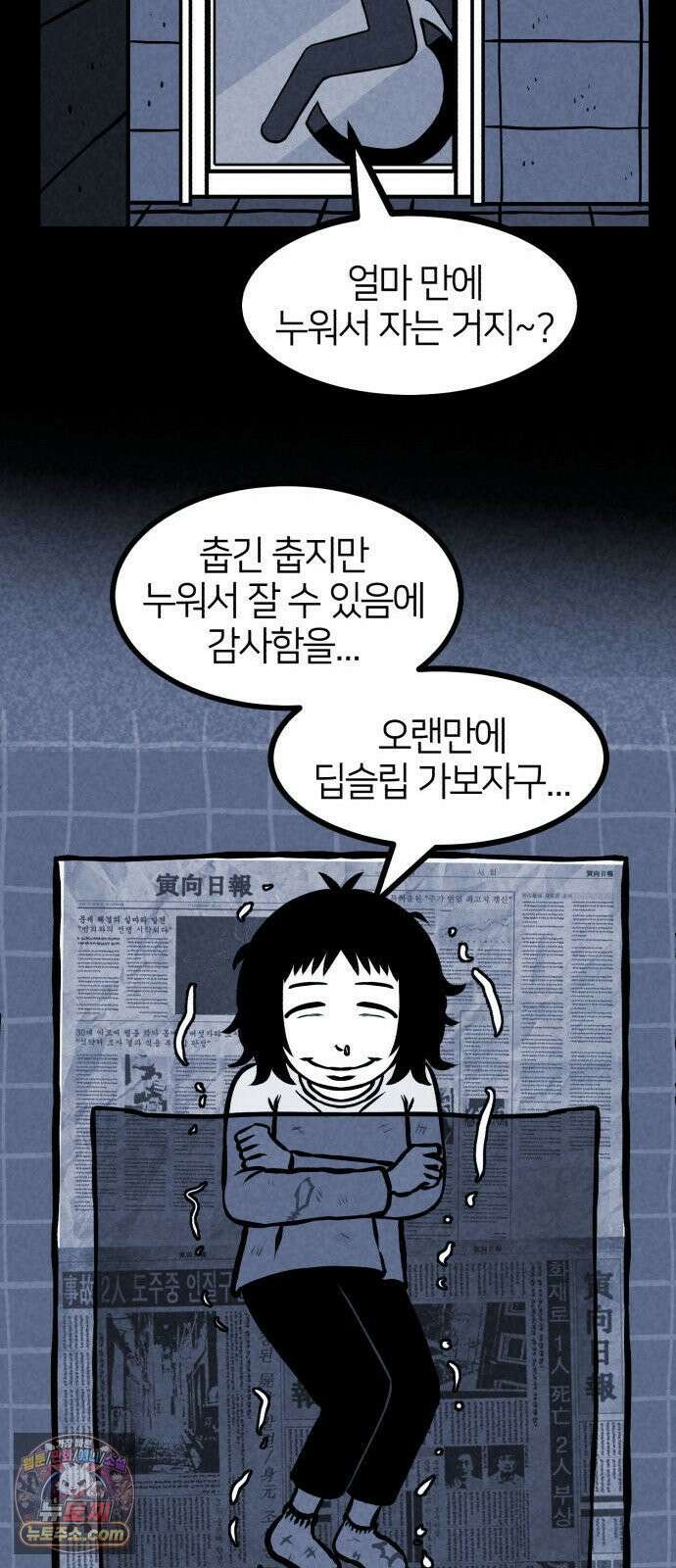 휴먼 웨어러블 1화 두근두근．． 참가! 12