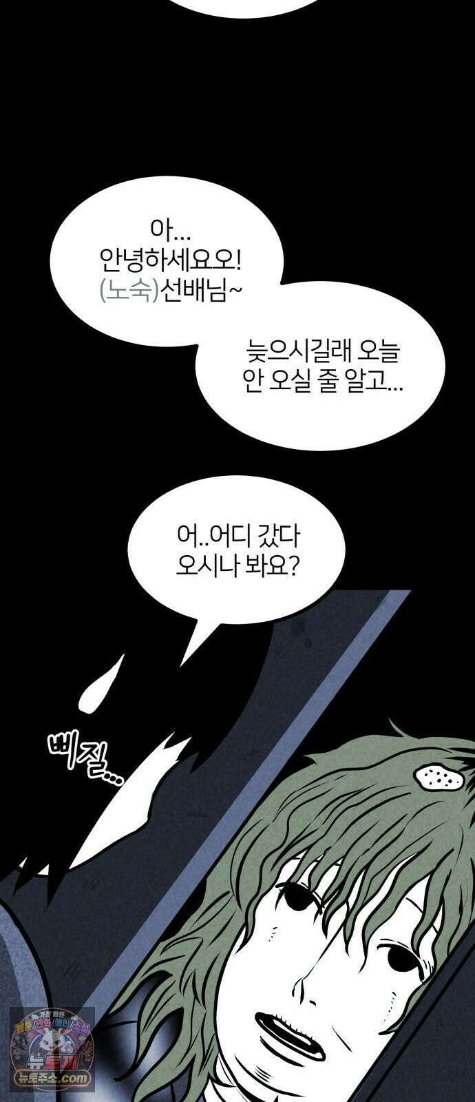 휴먼 웨어러블 1화 두근두근．． 참가! 15