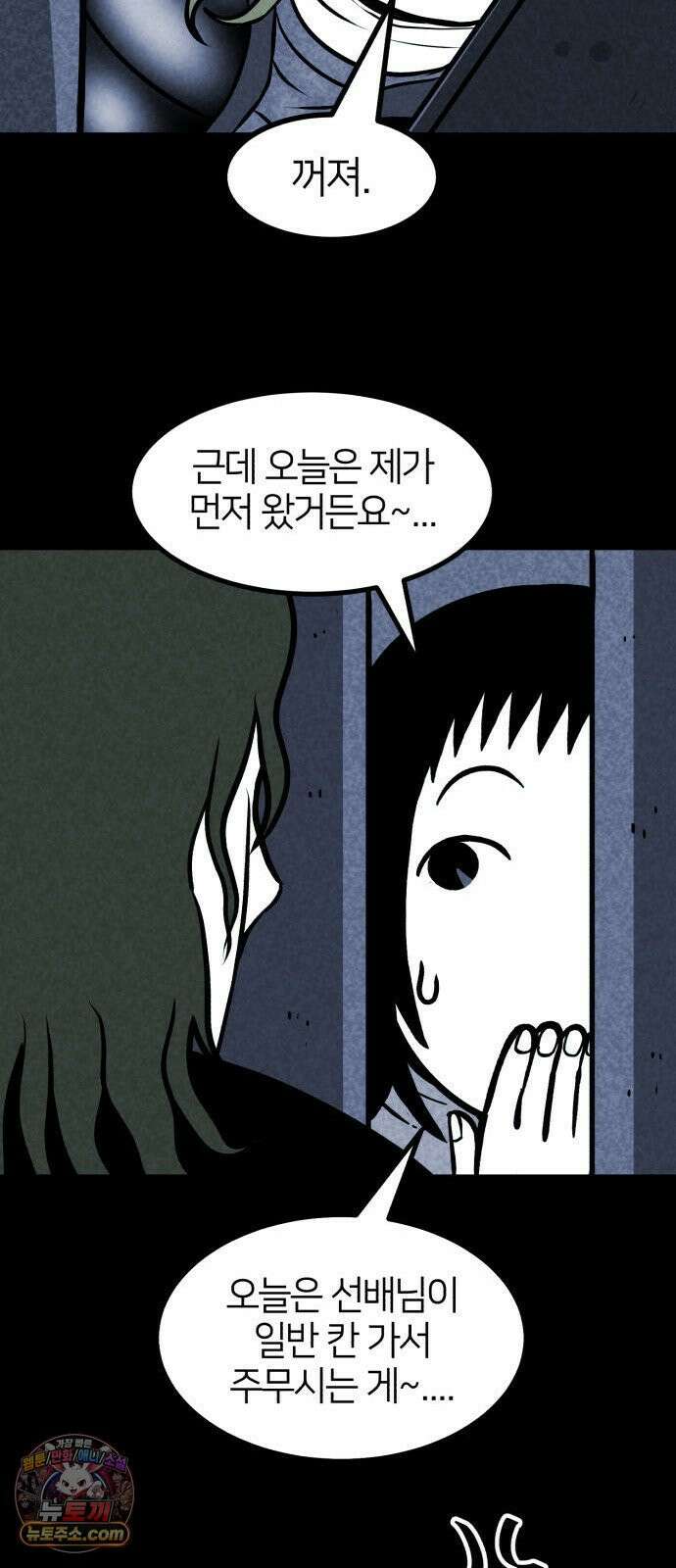 휴먼 웨어러블 1화 두근두근．． 참가! 16