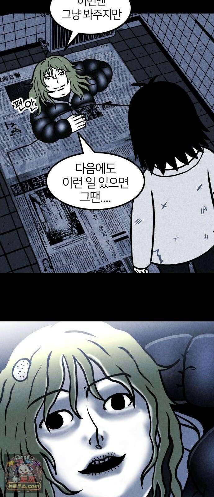 휴먼 웨어러블 1화 두근두근．． 참가! 18