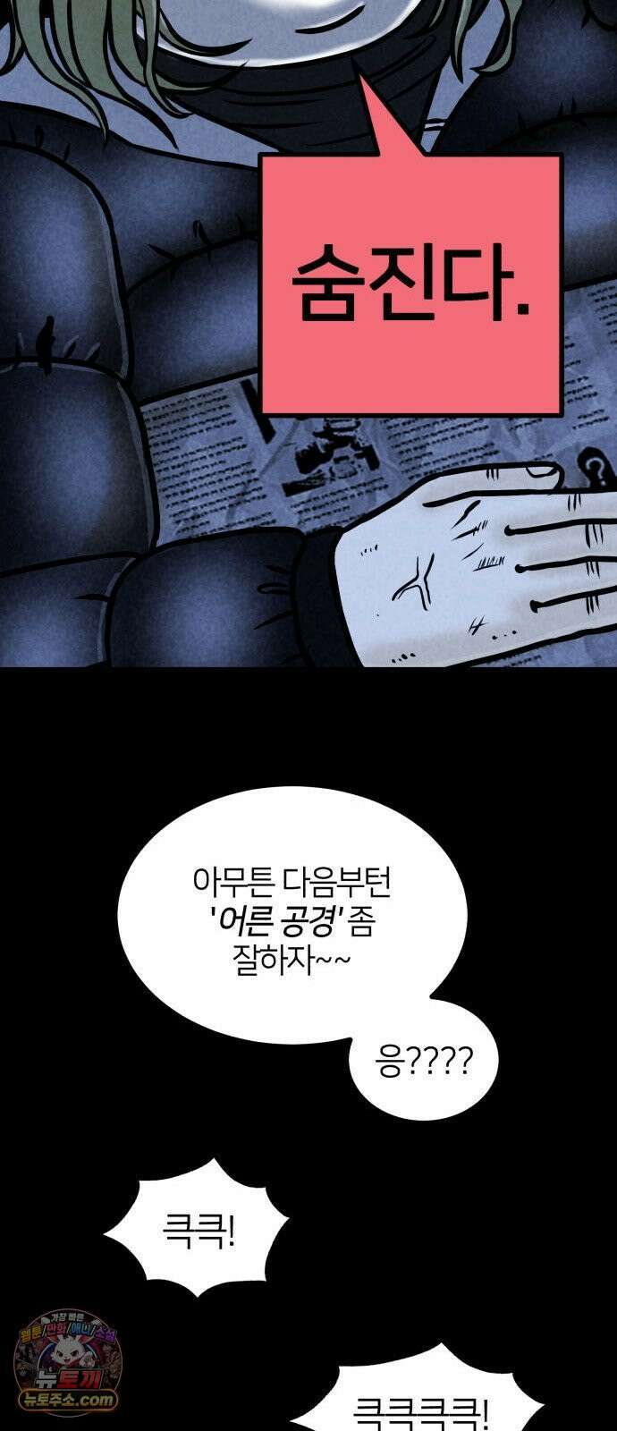 휴먼 웨어러블 1화 두근두근．． 참가! 19