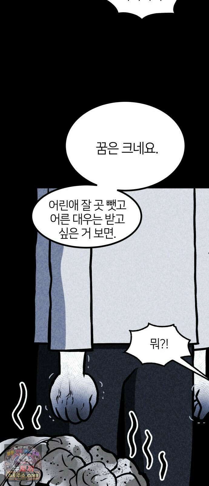 휴먼 웨어러블 1화 두근두근．． 참가! 20