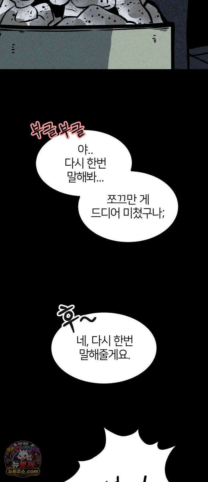 휴먼 웨어러블 1화 두근두근．． 참가! 21