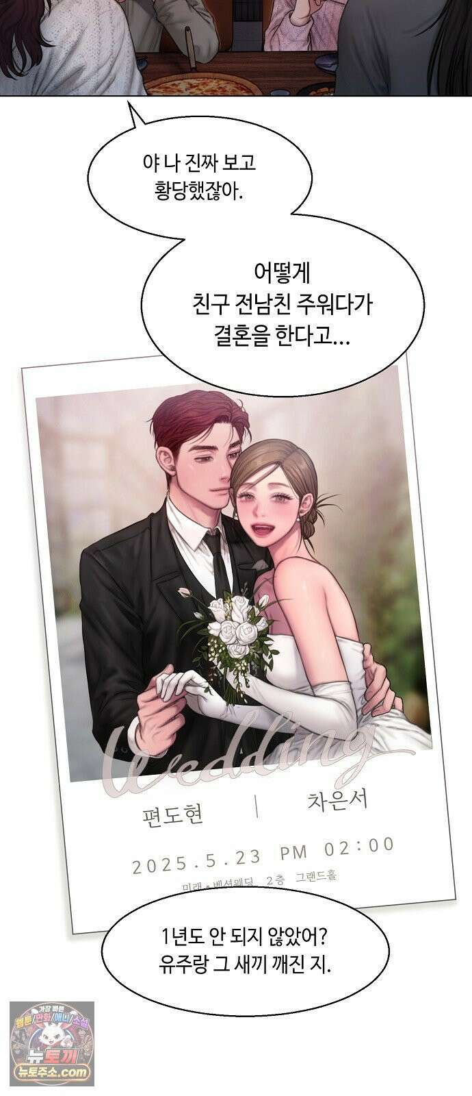 그리디 1화: 낭만과 청승은 한끗차이 2