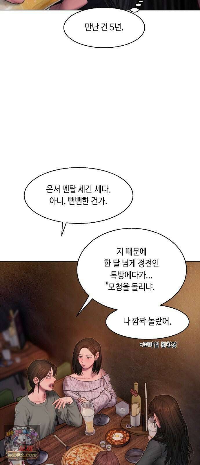 그리디 1화: 낭만과 청승은 한끗차이 4