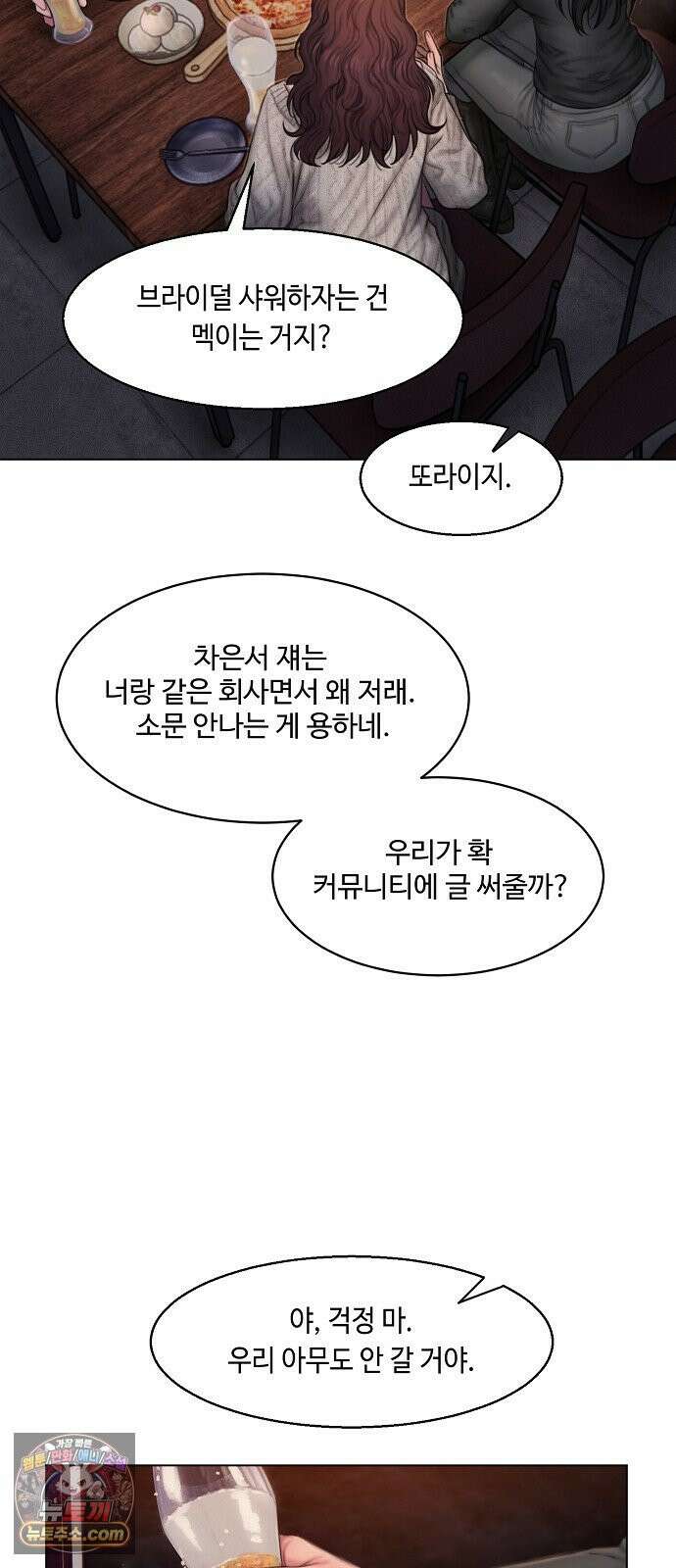 그리디 1화: 낭만과 청승은 한끗차이 5