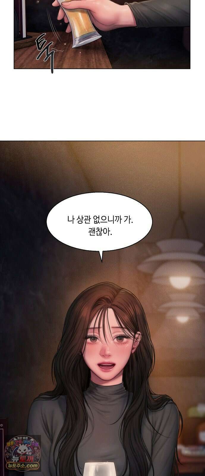 그리디 1화: 낭만과 청승은 한끗차이 6