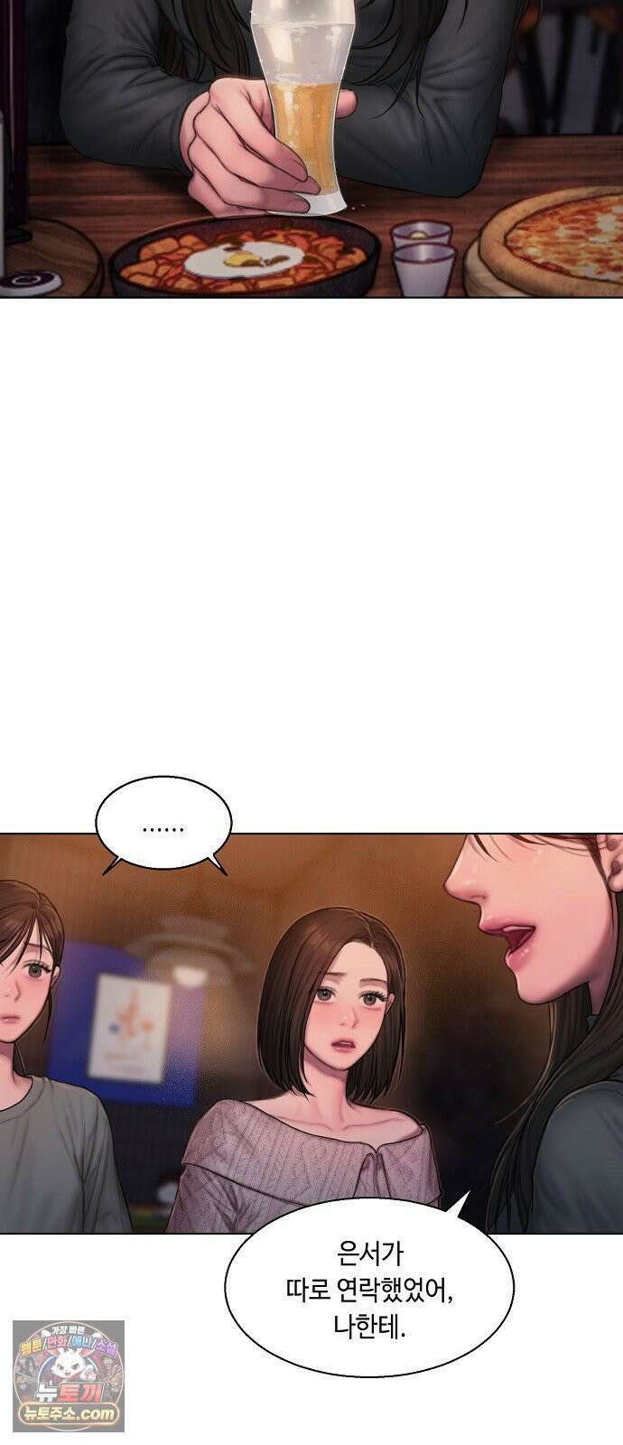 그리디 1화: 낭만과 청승은 한끗차이 7