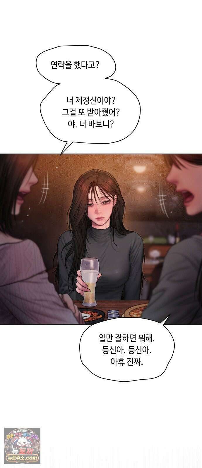 그리디 1화: 낭만과 청승은 한끗차이 8