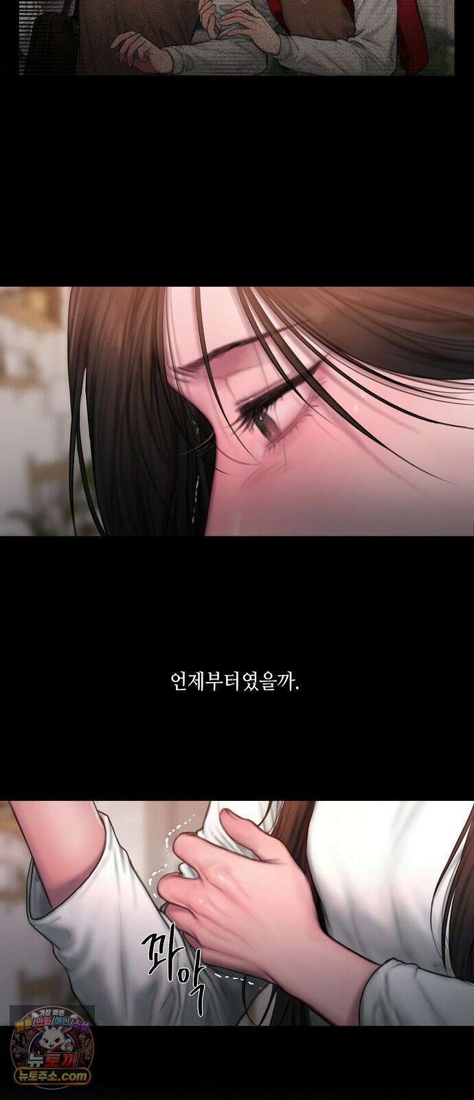 그리디 1화: 낭만과 청승은 한끗차이 12