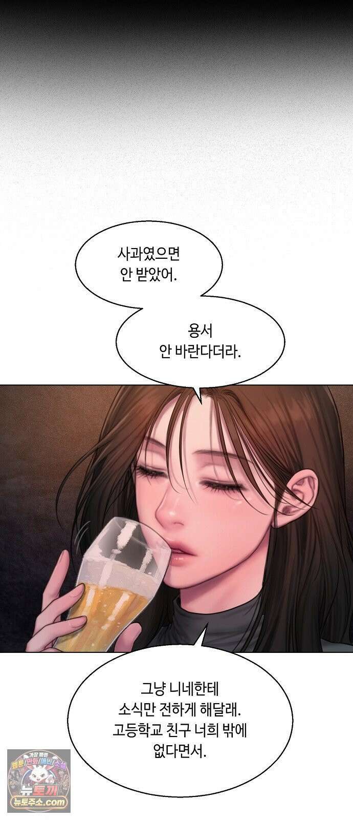 그리디 1화: 낭만과 청승은 한끗차이 13