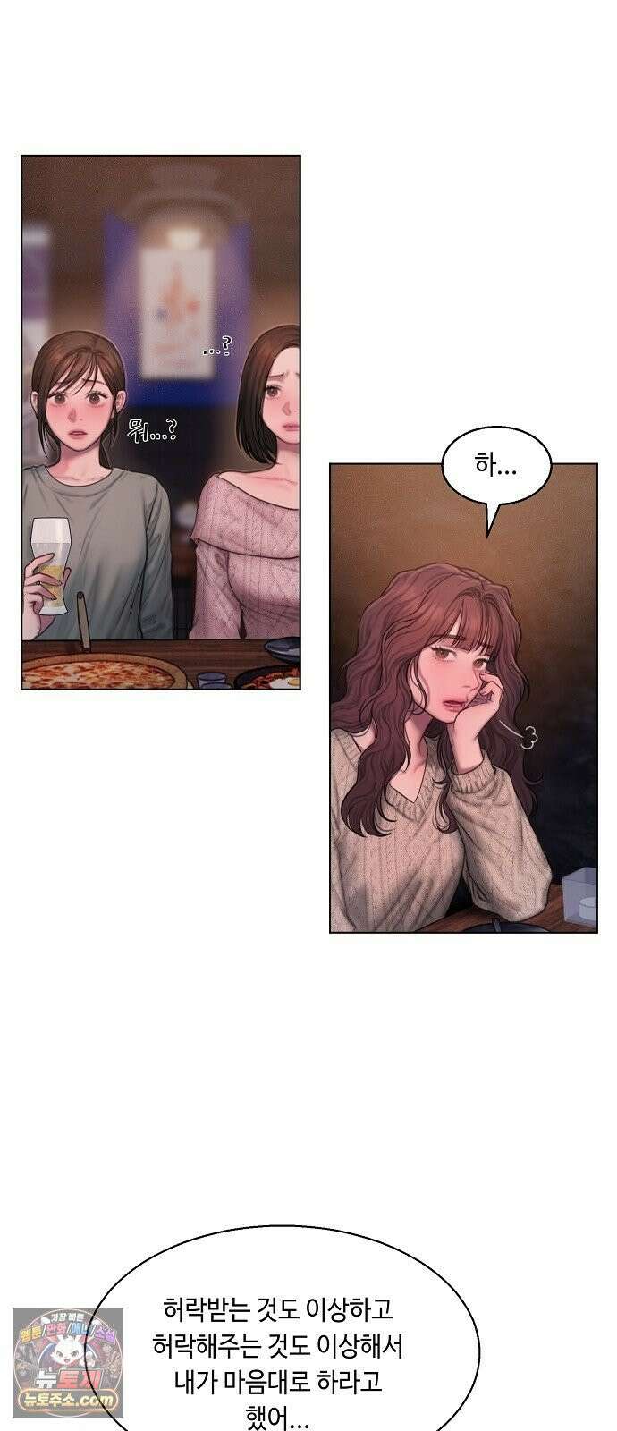그리디 1화: 낭만과 청승은 한끗차이 14