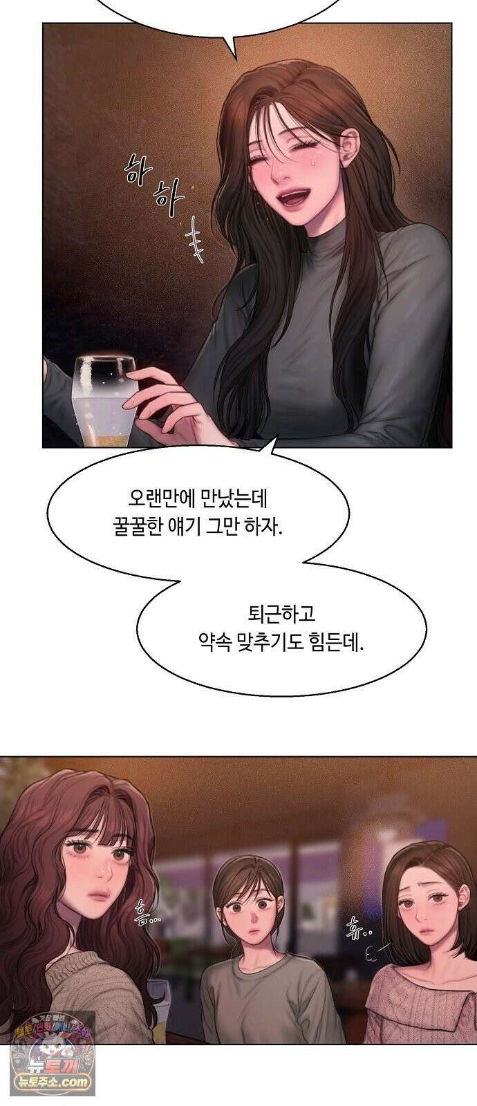 그리디 1화: 낭만과 청승은 한끗차이 15