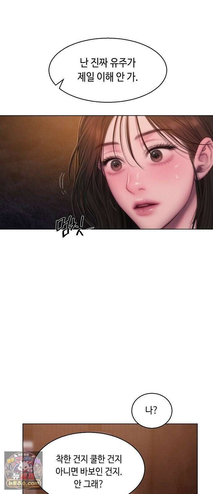 그리디 1화: 낭만과 청승은 한끗차이 16