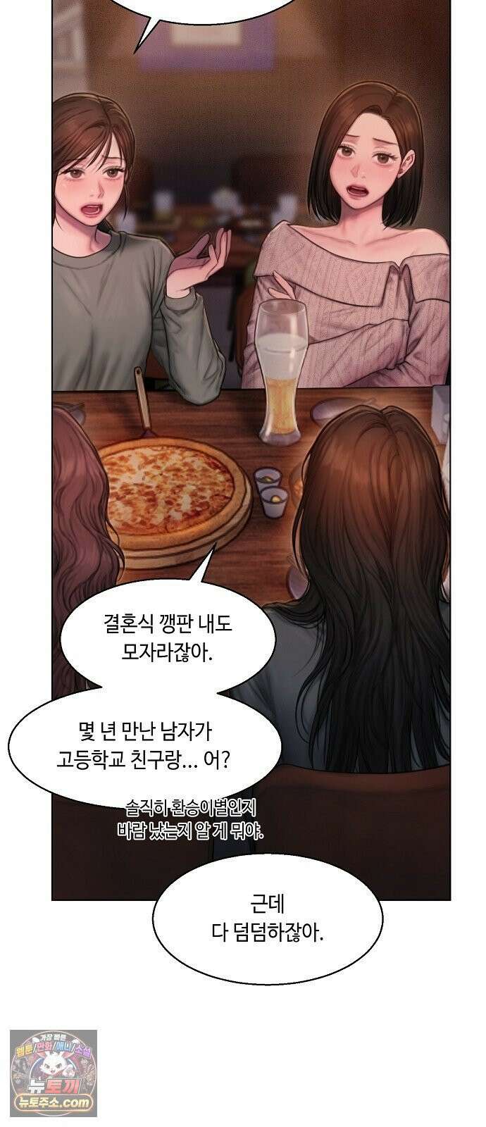 그리디 1화: 낭만과 청승은 한끗차이 17