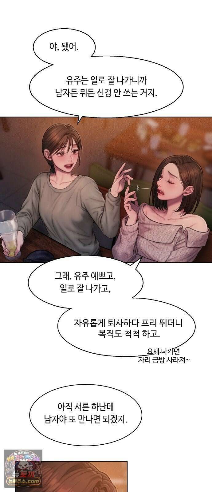 그리디 1화: 낭만과 청승은 한끗차이 18