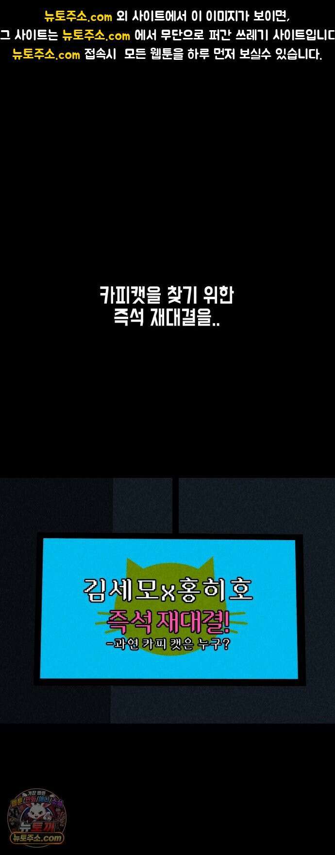 휴먼 웨어러블 14화 즉석 재대결, 드레스 제작 시작! 1