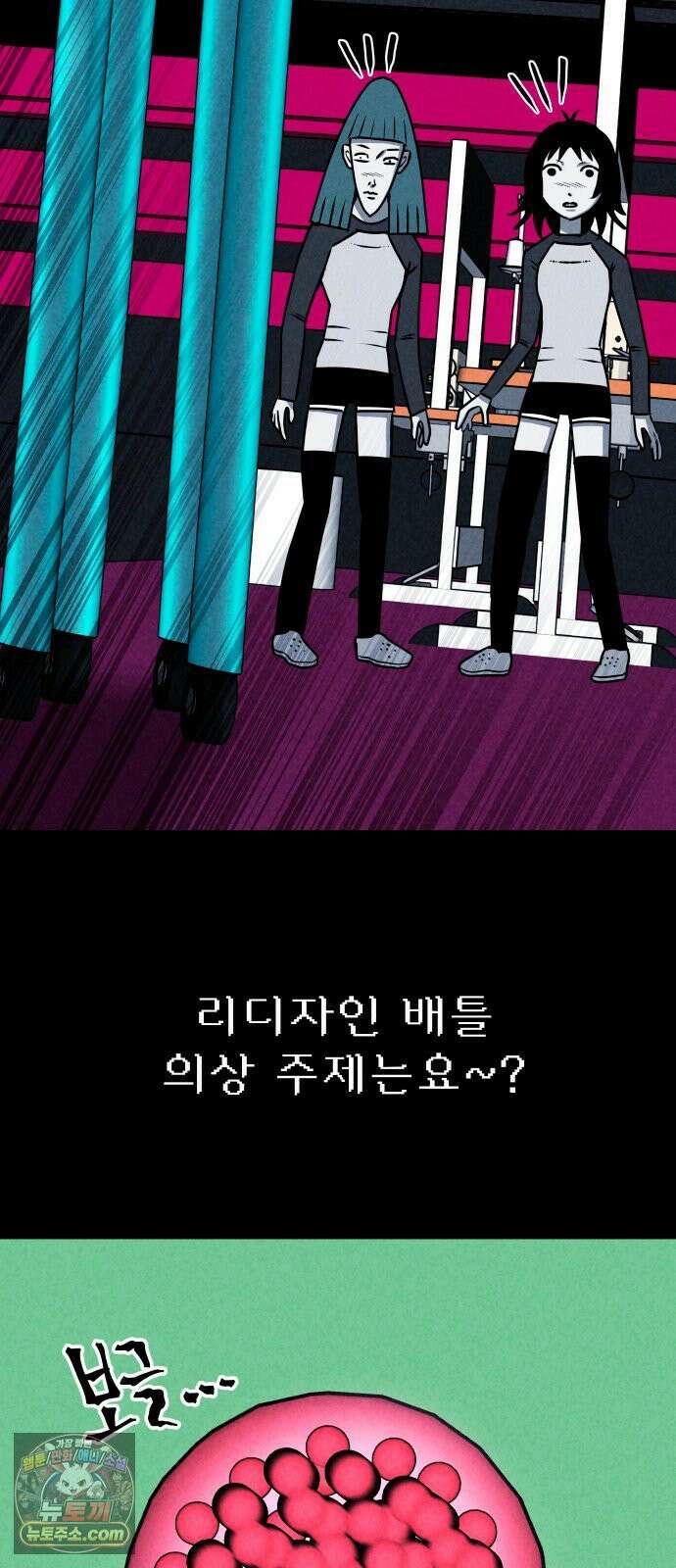 휴먼 웨어러블 14화 즉석 재대결, 드레스 제작 시작! 4