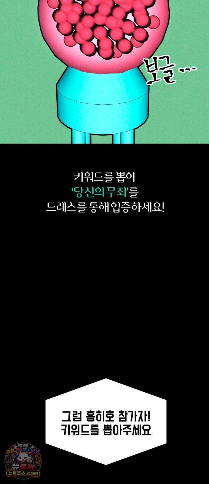 휴먼 웨어러블 14화 즉석 재대결, 드레스 제작 시작! 5