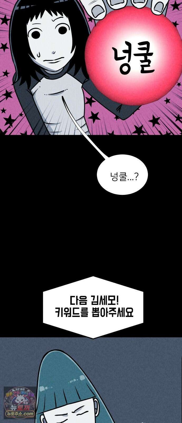 휴먼 웨어러블 14화 즉석 재대결, 드레스 제작 시작! 8