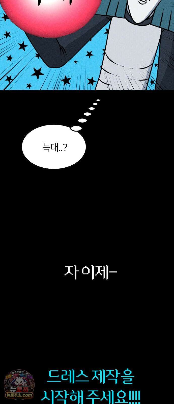 휴먼 웨어러블 14화 즉석 재대결, 드레스 제작 시작! 10