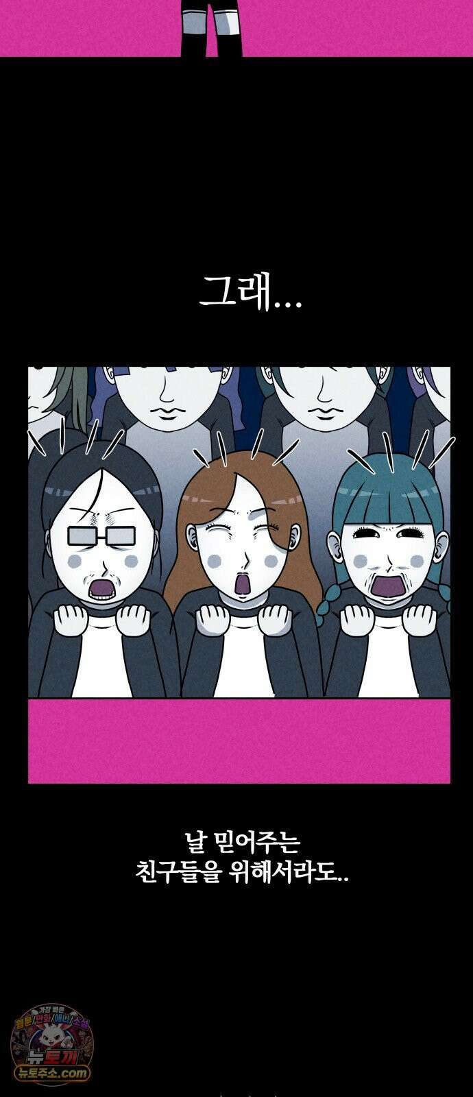 휴먼 웨어러블 14화 즉석 재대결, 드레스 제작 시작! 14