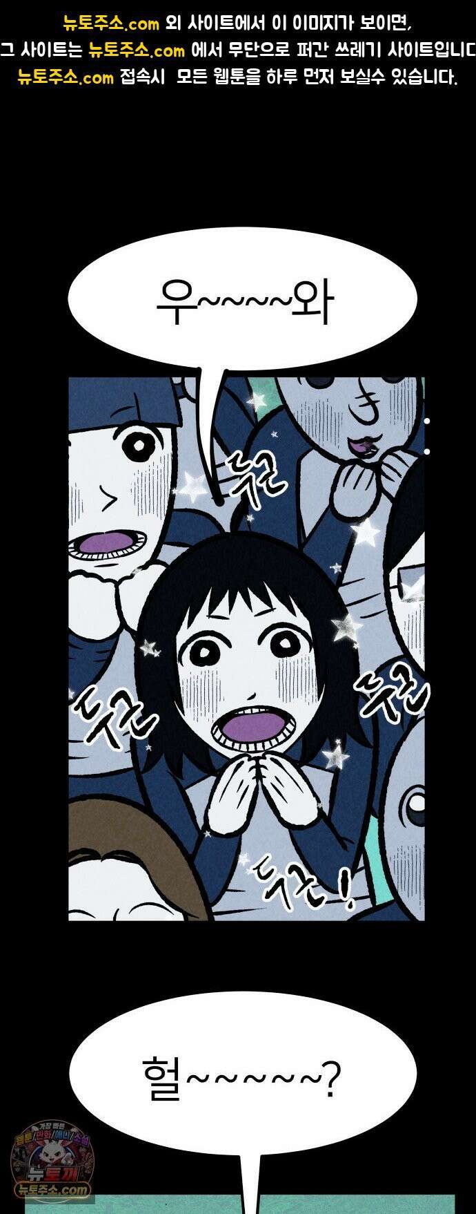 휴먼 웨어러블 18화 퍼니파크에 오신 것을 환영합니다! 1