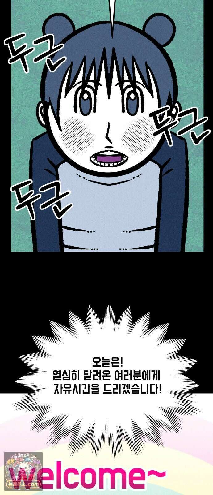 휴먼 웨어러블 18화 퍼니파크에 오신 것을 환영합니다! 2