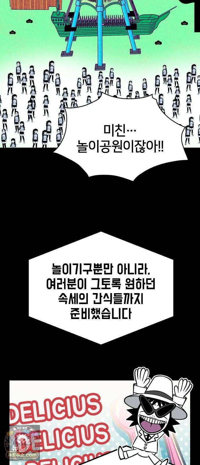 휴먼 웨어러블 18화 퍼니파크에 오신 것을 환영합니다! 4