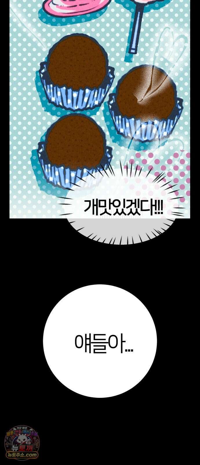휴먼 웨어러블 18화 퍼니파크에 오신 것을 환영합니다! 6