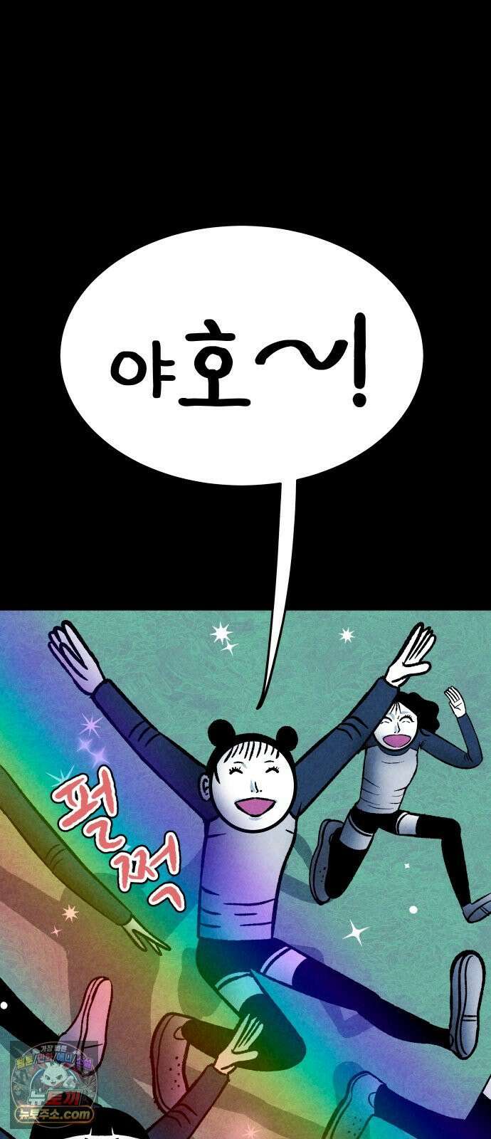 휴먼 웨어러블 18화 퍼니파크에 오신 것을 환영합니다! 9