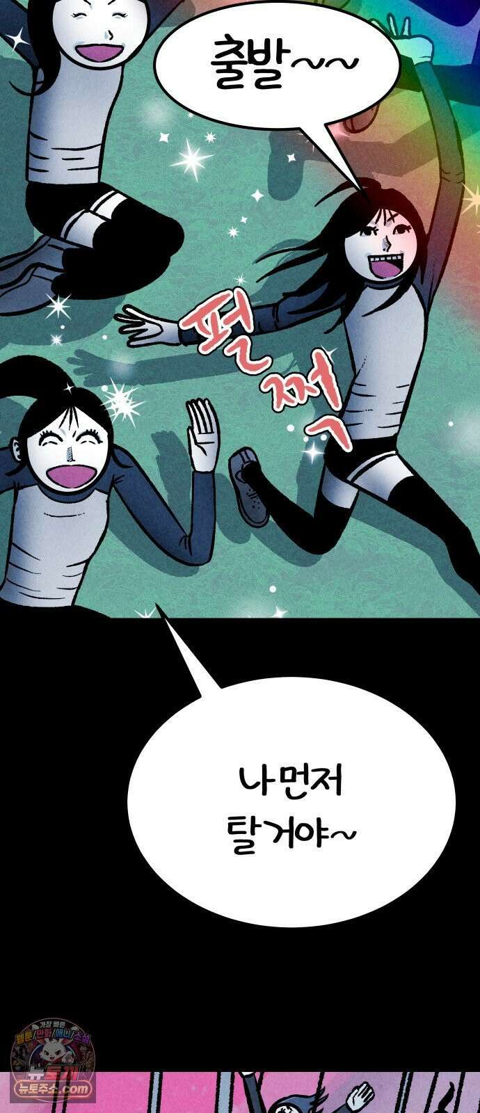 휴먼 웨어러블 18화 퍼니파크에 오신 것을 환영합니다! 10