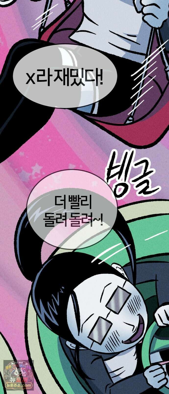 휴먼 웨어러블 18화 퍼니파크에 오신 것을 환영합니다! 12
