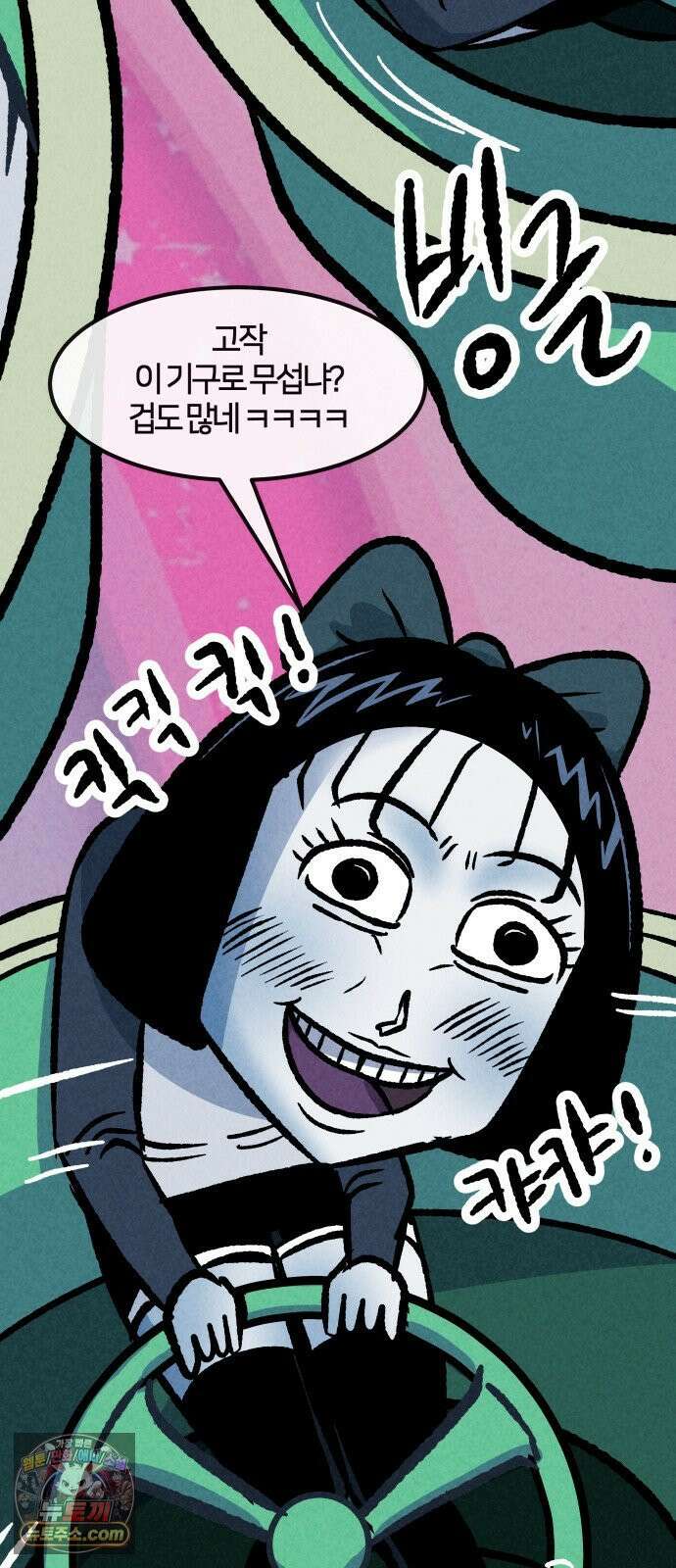 휴먼 웨어러블 18화 퍼니파크에 오신 것을 환영합니다! 13