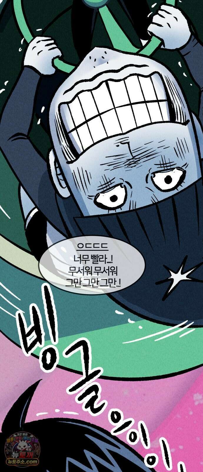 휴먼 웨어러블 18화 퍼니파크에 오신 것을 환영합니다! 14