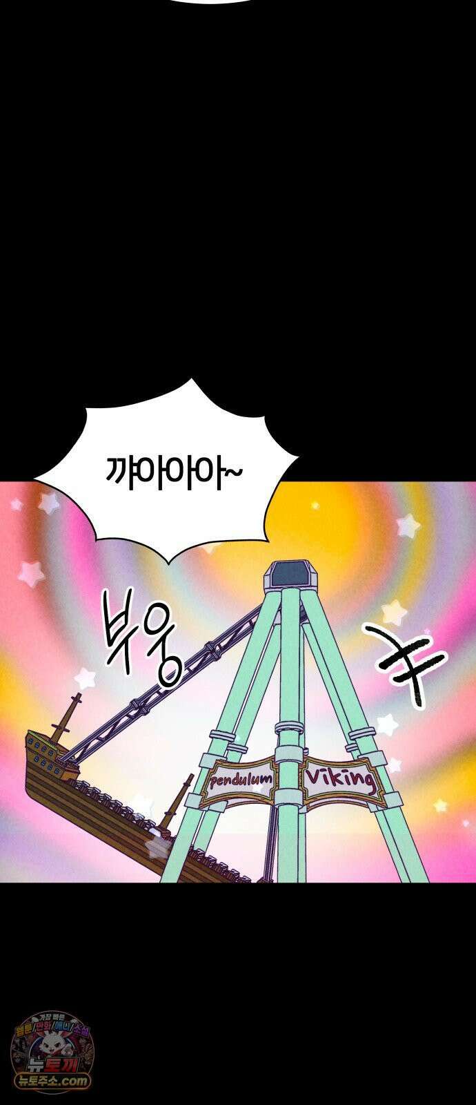 휴먼 웨어러블 18화 퍼니파크에 오신 것을 환영합니다! 16