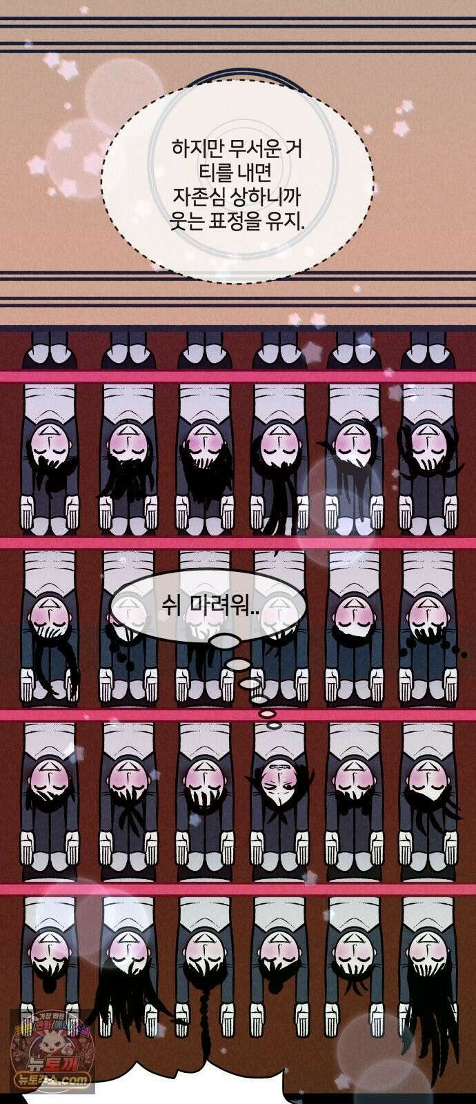 휴먼 웨어러블 18화 퍼니파크에 오신 것을 환영합니다! 18