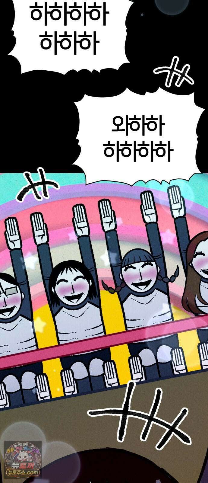 휴먼 웨어러블 18화 퍼니파크에 오신 것을 환영합니다! 19