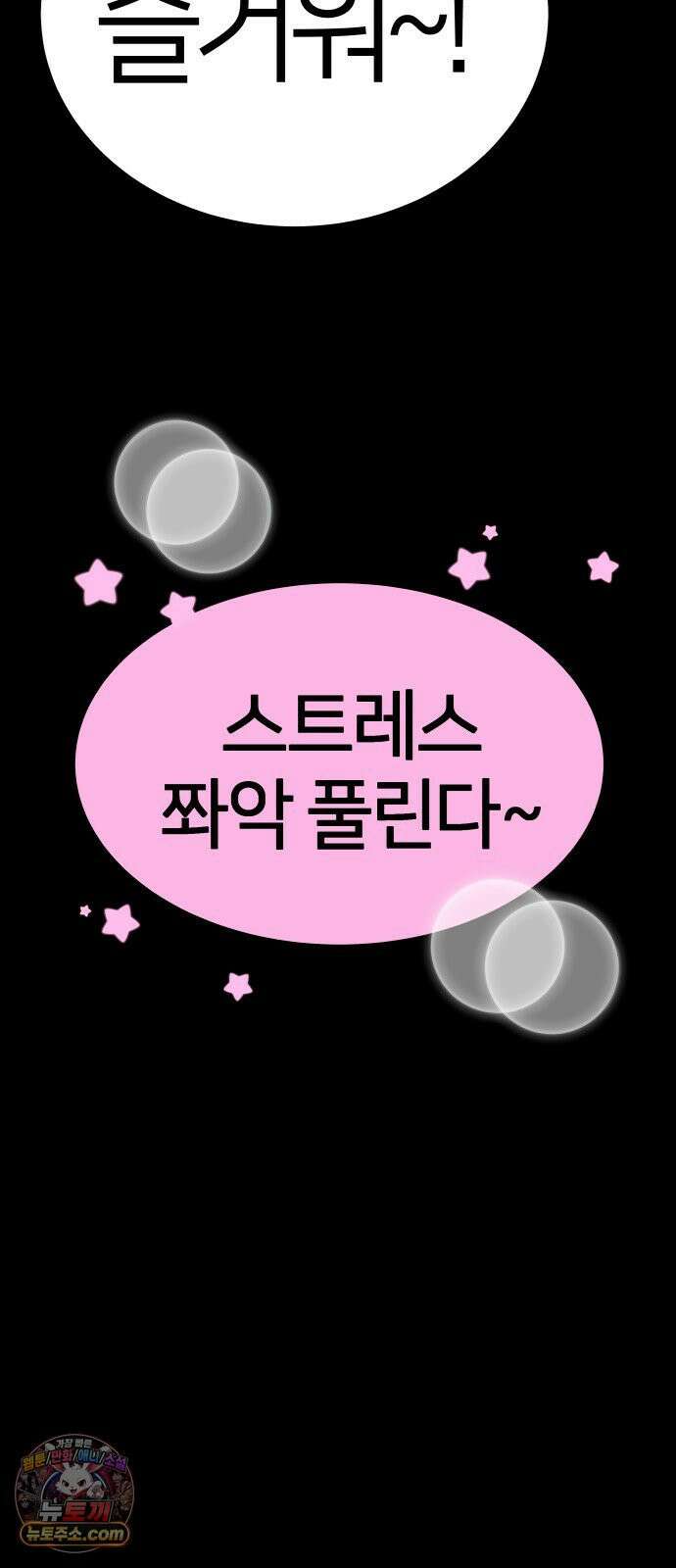 휴먼 웨어러블 18화 퍼니파크에 오신 것을 환영합니다! 21