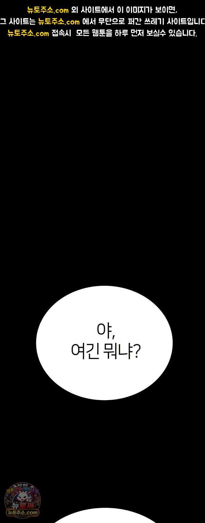 휴먼 웨어러블 22화 척추 도착! 1