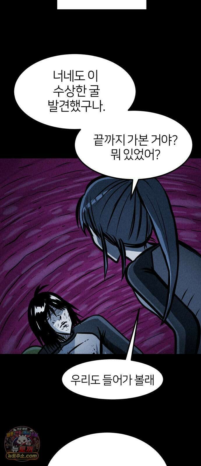 휴먼 웨어러블 22화 척추 도착! 6