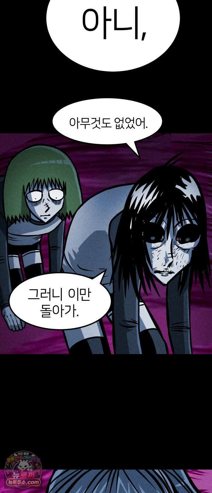 휴먼 웨어러블 22화 척추 도착! 7