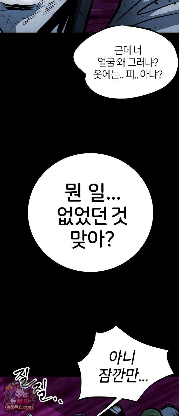 휴먼 웨어러블 22화 척추 도착! 9