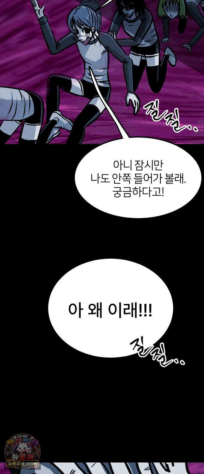 휴먼 웨어러블 22화 척추 도착! 10