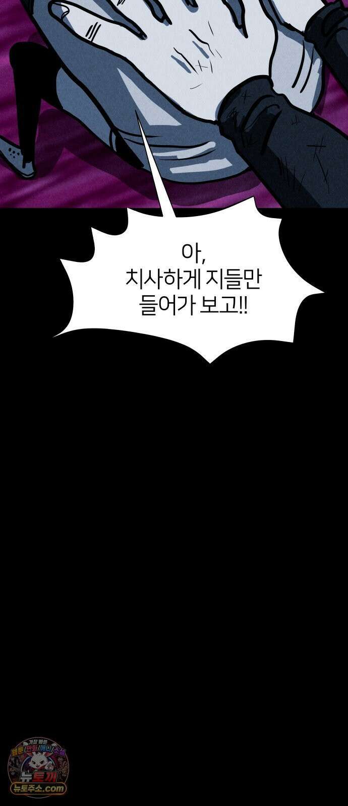 휴먼 웨어러블 22화 척추 도착! 11
