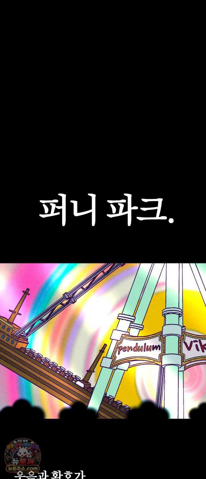 휴먼 웨어러블 22화 척추 도착! 12