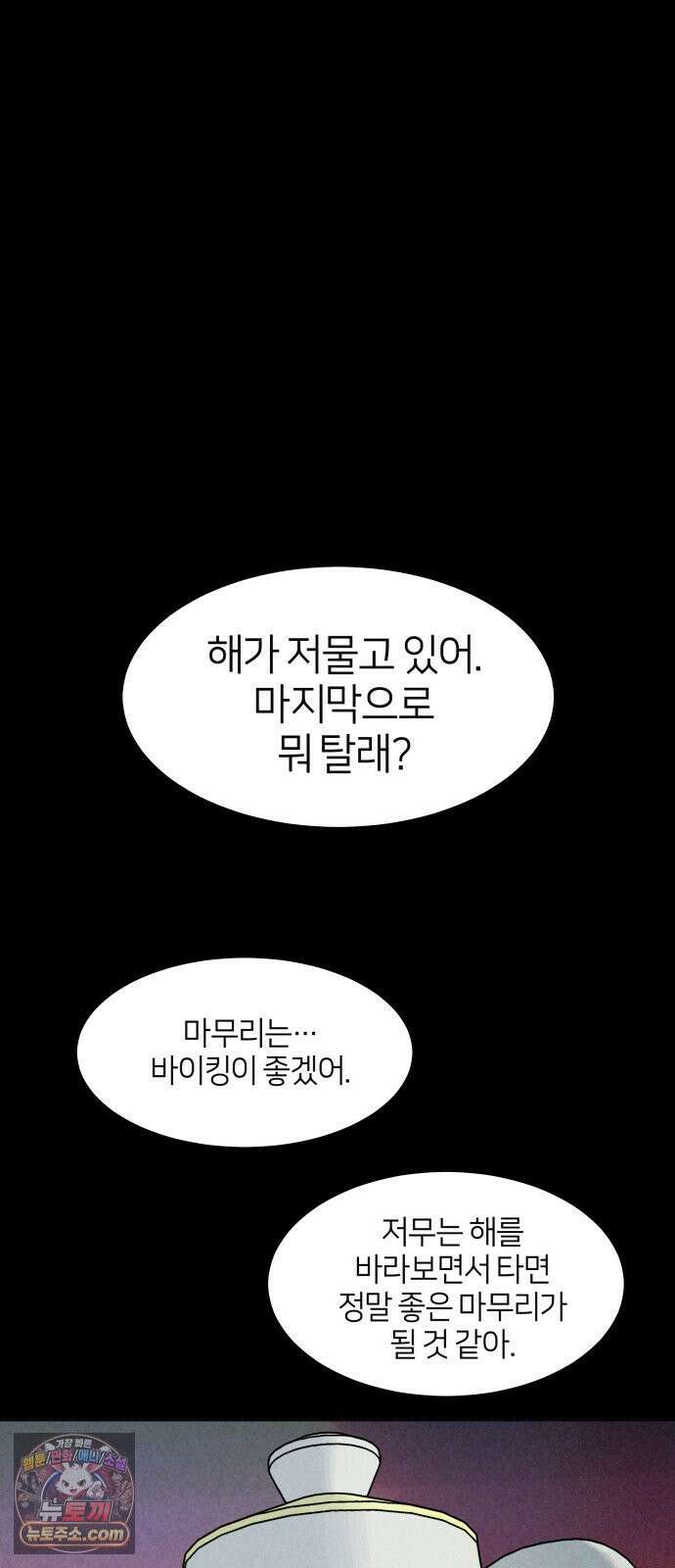 휴먼 웨어러블 22화 척추 도착! 17