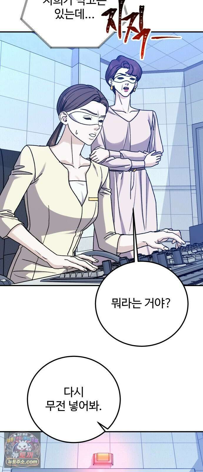 포 더 퀸덤 99화 어비스 생텀, 緣(3) 5