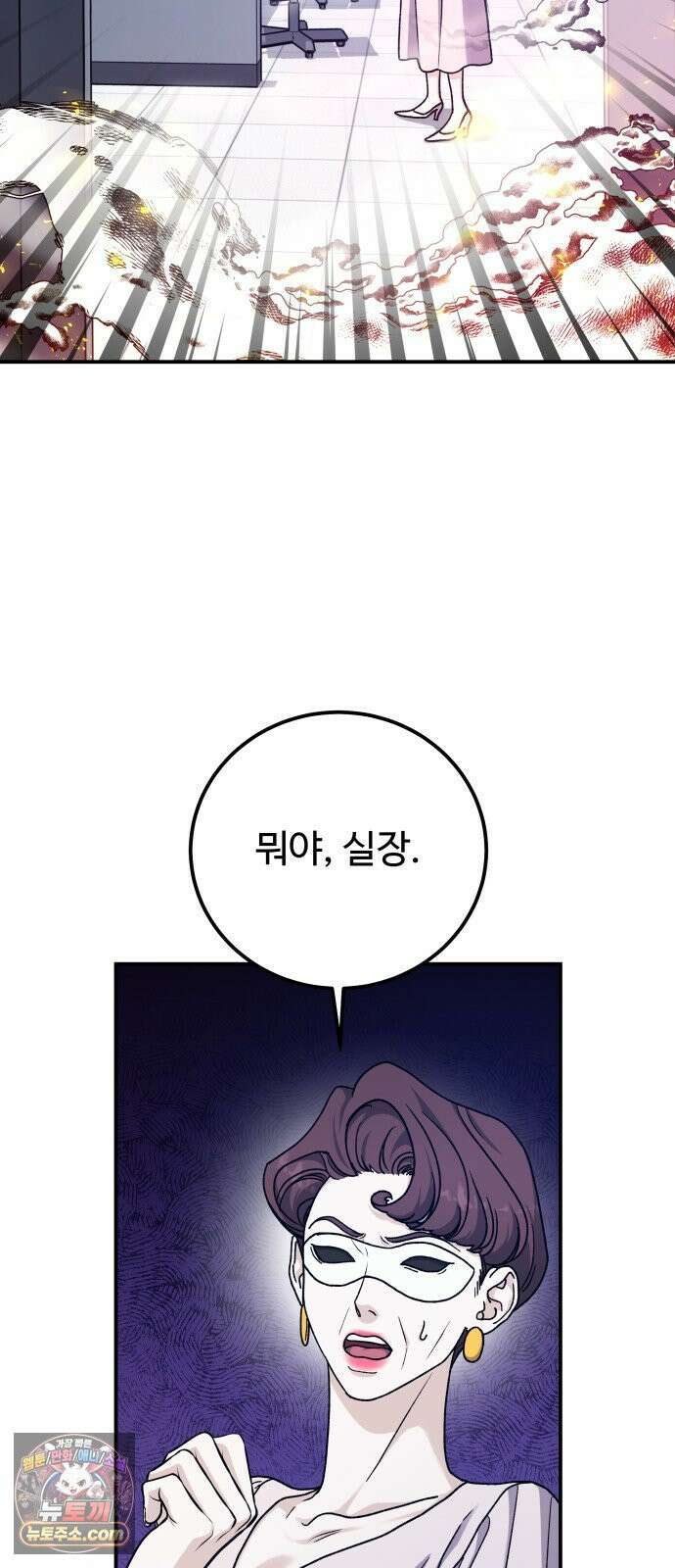 포 더 퀸덤 99화 어비스 생텀, 緣(3) 7