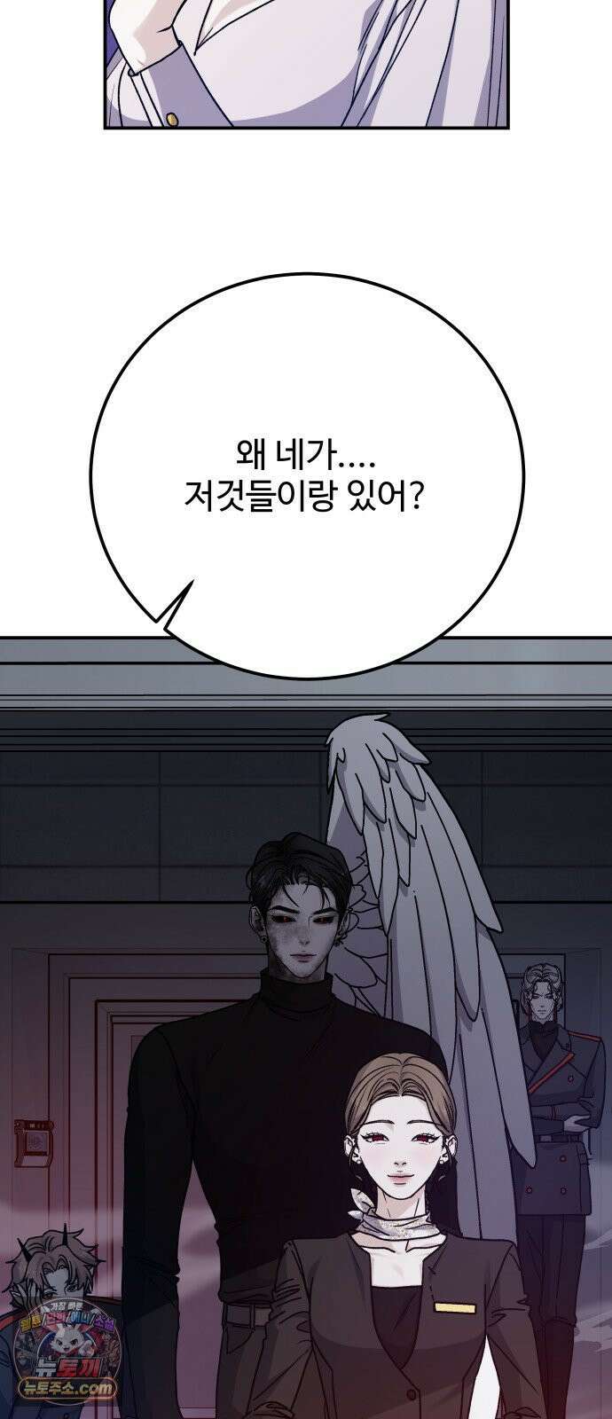 포 더 퀸덤 99화 어비스 생텀, 緣(3) 8